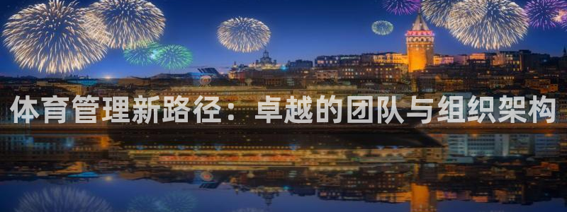 必一体育官网网址：体