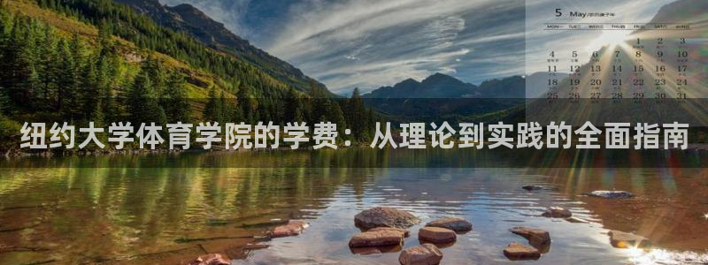 必一运动体育：纽约大