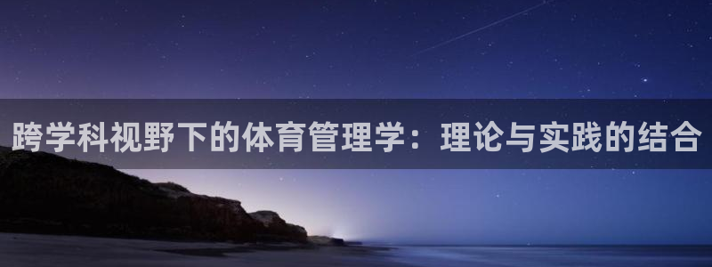 必一体育运动平台官网