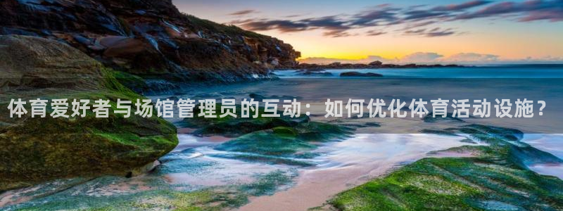 必一体育登录：体育爱