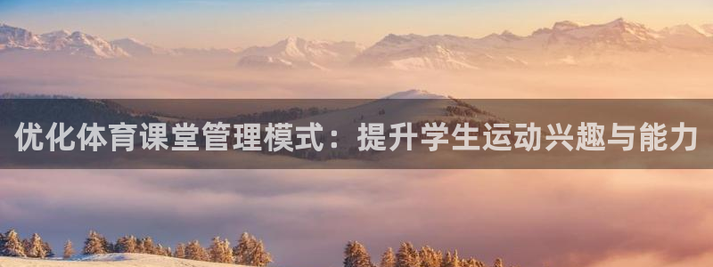 必一体育下载入口：优