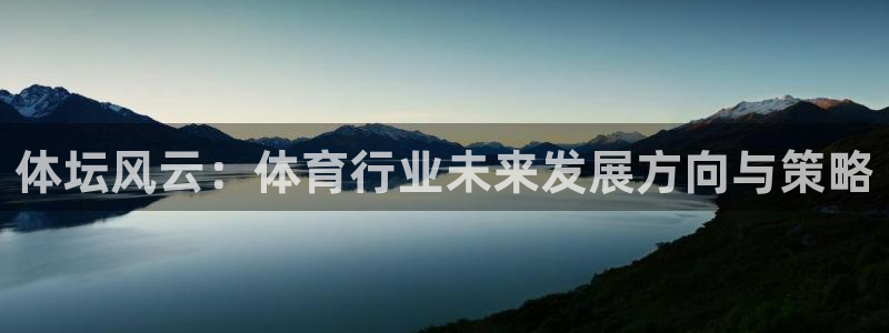 必一体育可靠吗：体坛