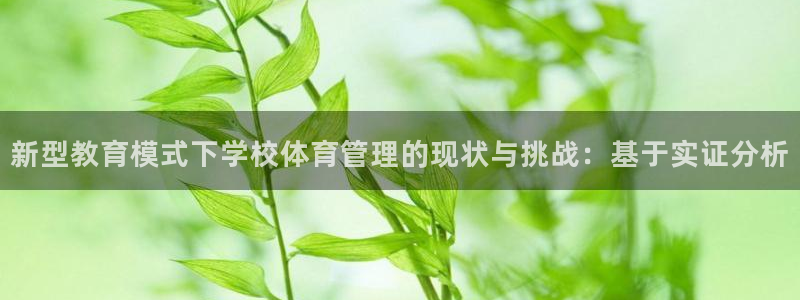 必一体育黑钱：新型教