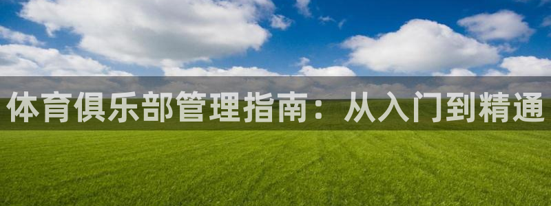 必一体育sport官