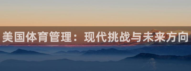 必一体育sport：