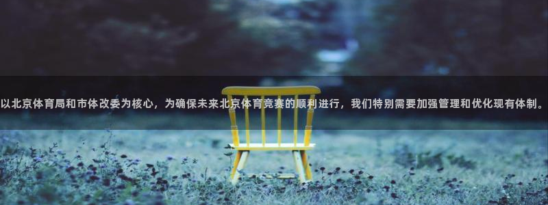 必一体育电子app：