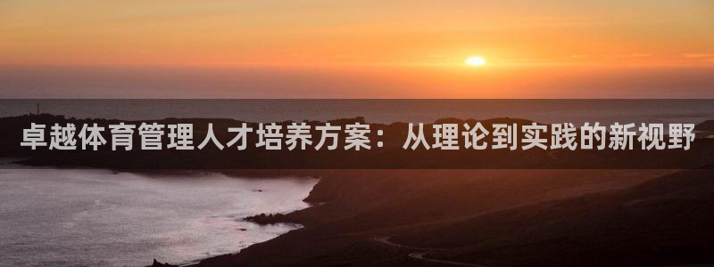 b体育官网下载入口a