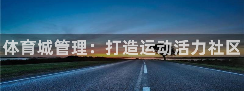 必一运动官网平台：体