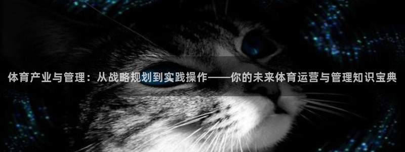 必一运动·体育：体育