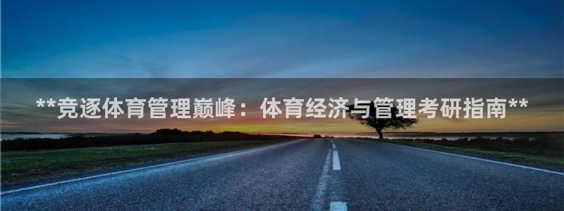 必一运动 b 体育素