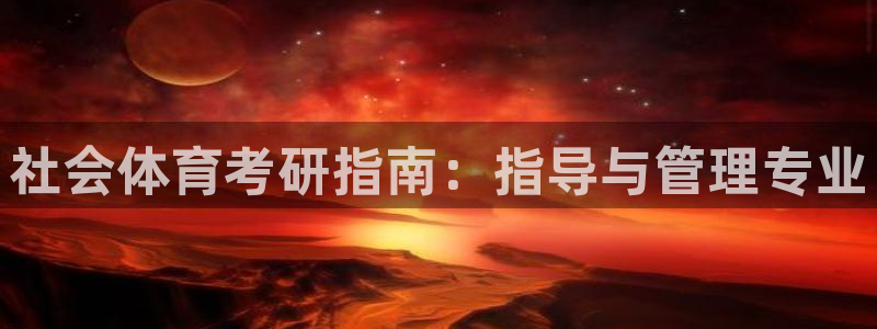 必一体育运动官网