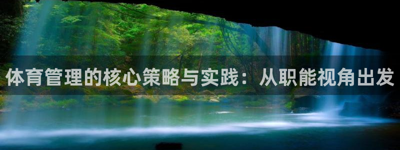 必一运动官网：体育管