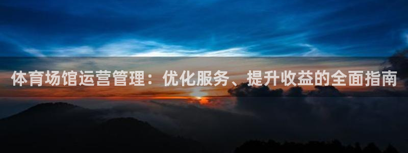 必一体育在哪下：体育