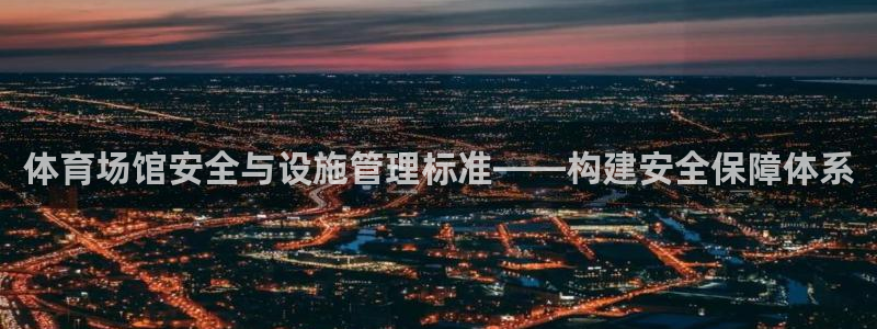 必一体育官方入口：体